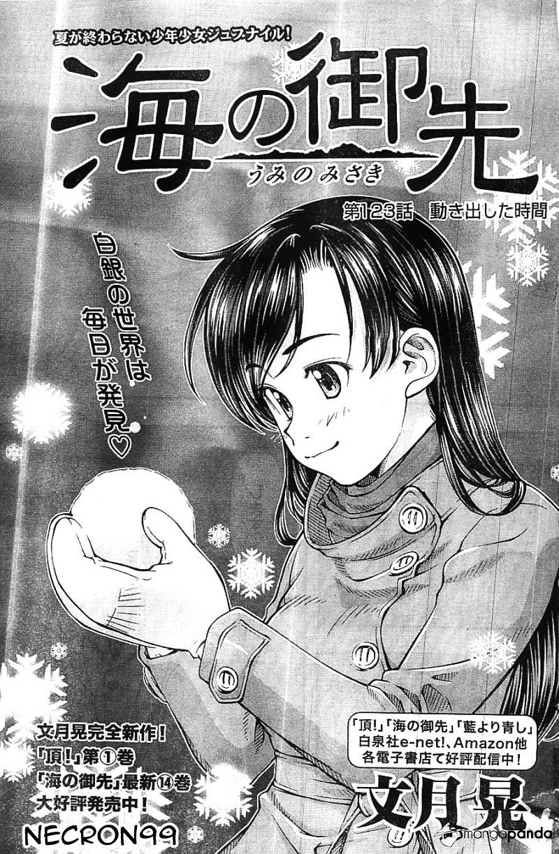 Umi No Misaki Chapter 123 #1