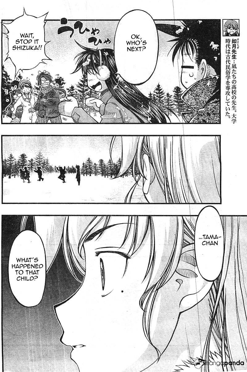 Umi No Misaki Chapter 123 #7