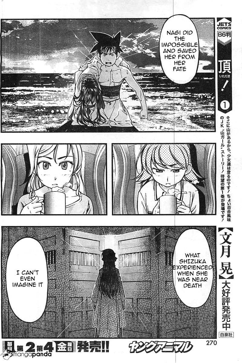 Umi No Misaki Chapter 123 #12