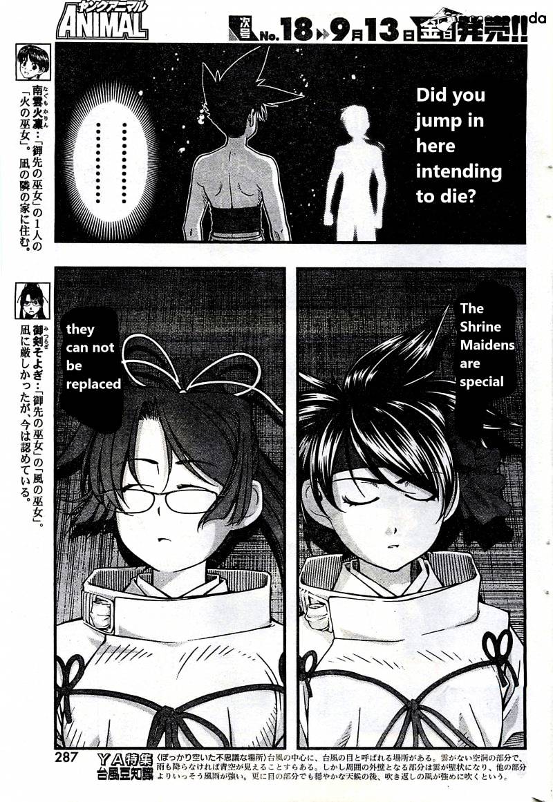 Umi No Misaki Chapter 119 #13