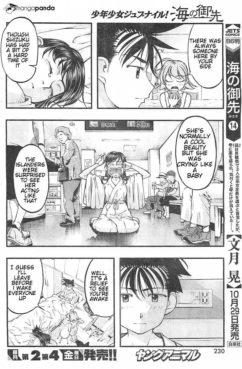 Umi No Misaki Chapter 121 #9