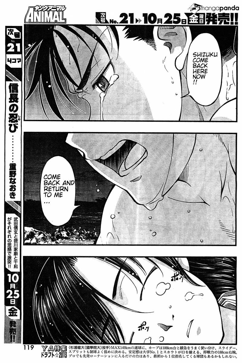 Umi No Misaki Chapter 120 #14