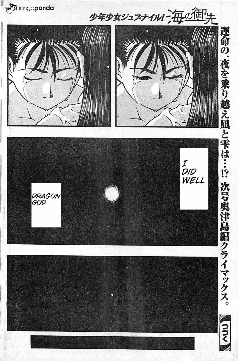 Umi No Misaki Chapter 120 #18