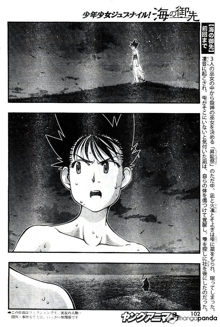 Umi No Misaki Chapter 117 #2