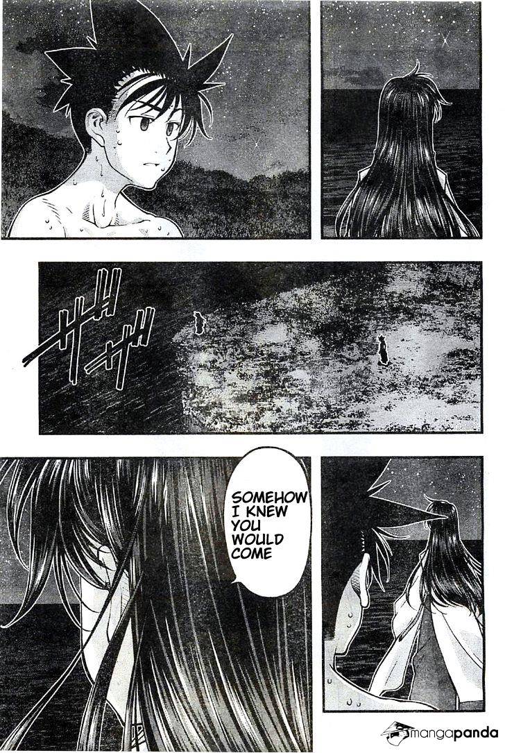 Umi No Misaki Chapter 117 #3