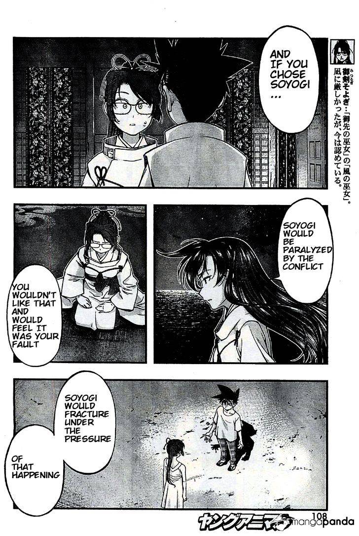 Umi No Misaki Chapter 117 #8