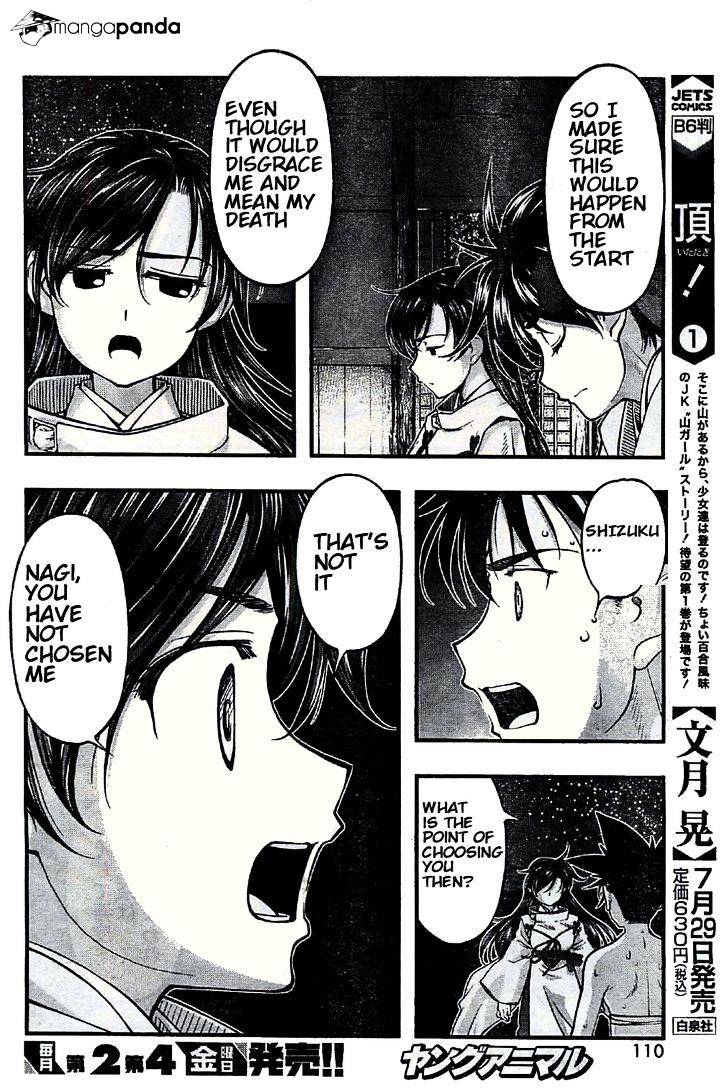 Umi No Misaki Chapter 117 #10