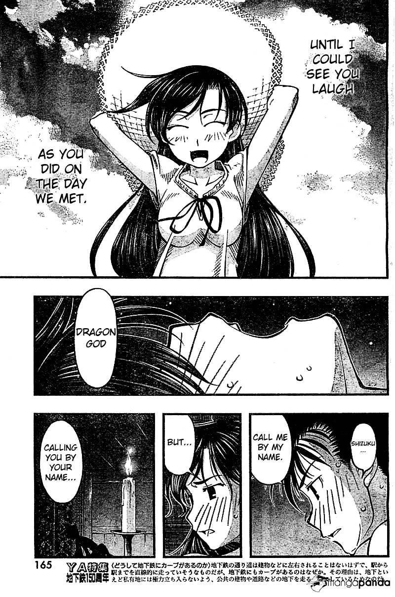 Umi No Misaki Chapter 113 #21