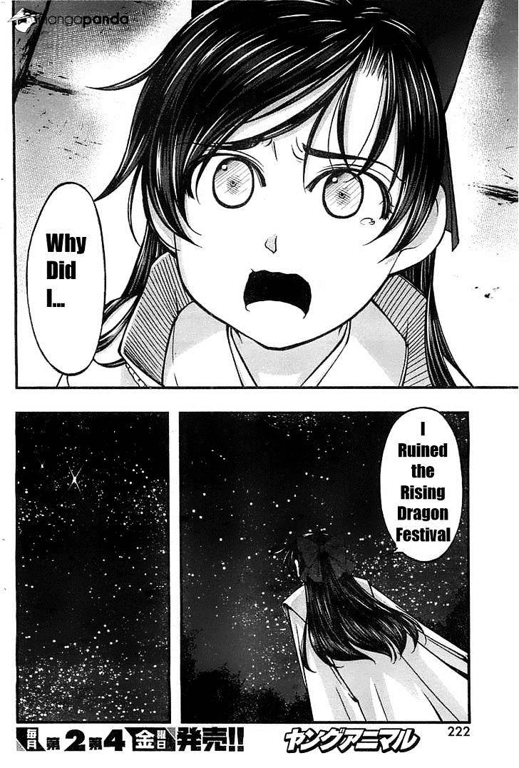 Umi No Misaki Chapter 115 #4