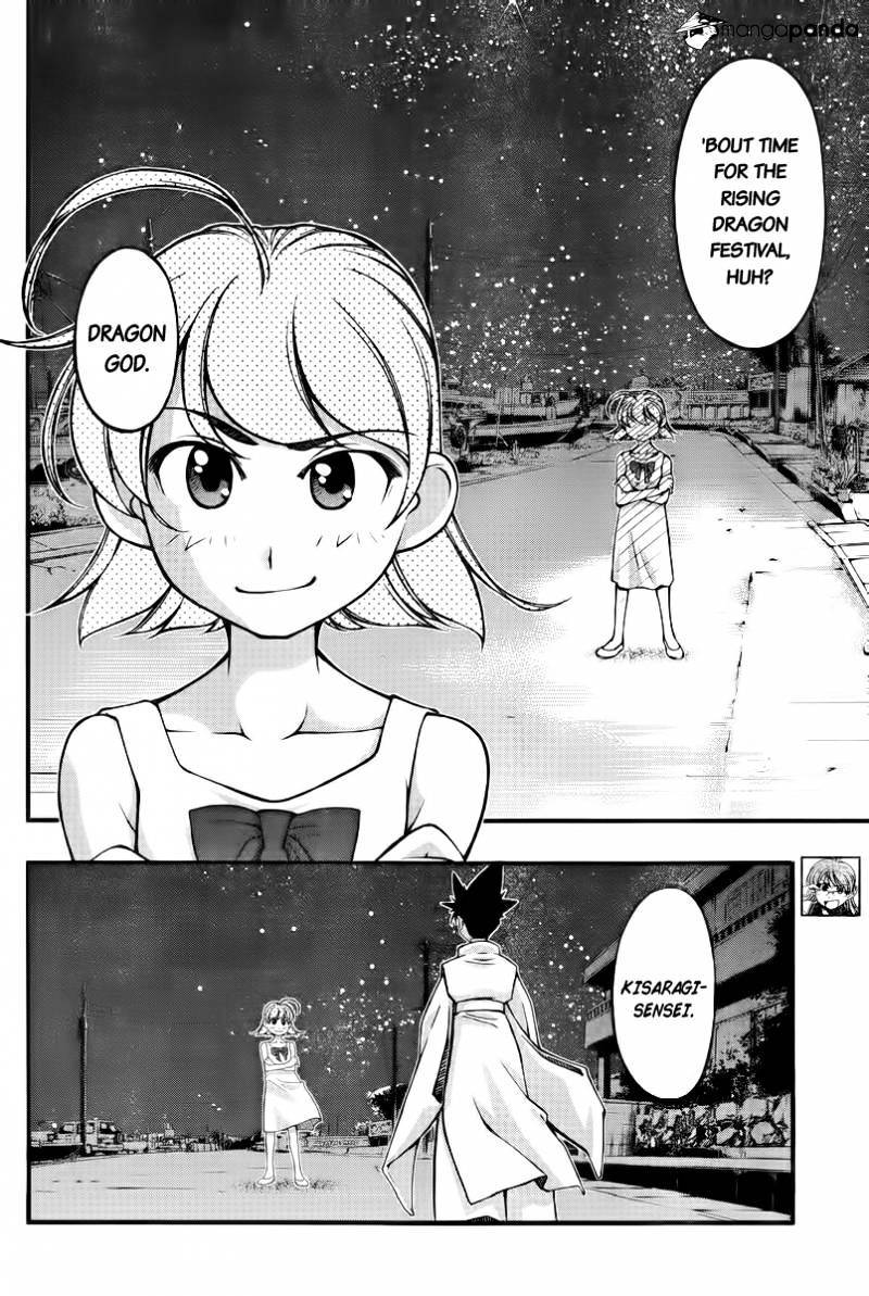 Umi No Misaki Chapter 111 #2