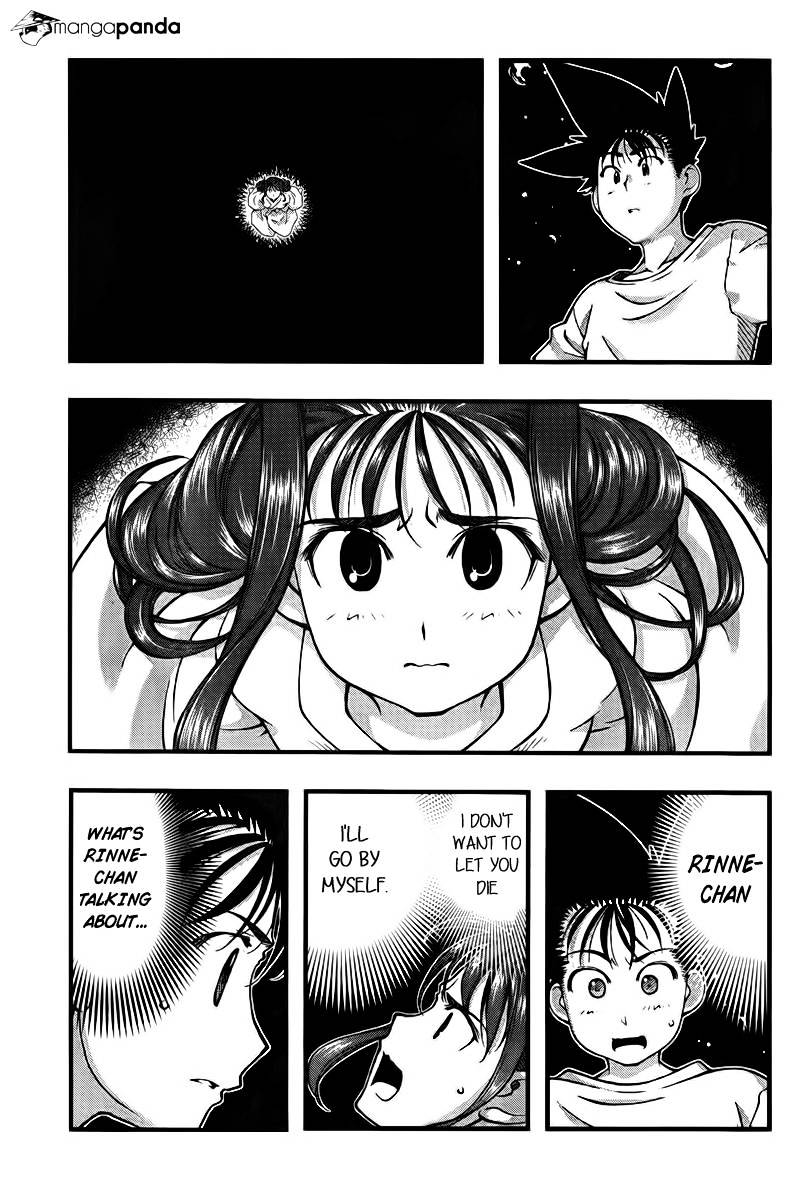 Umi No Misaki Chapter 109 #5