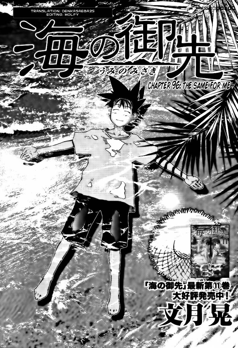 Umi No Misaki Chapter 96 #1