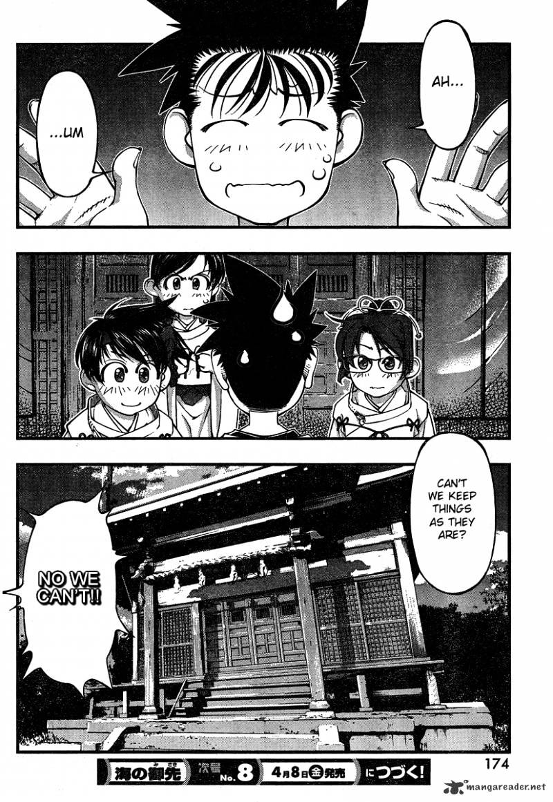 Umi No Misaki Chapter 80 #20