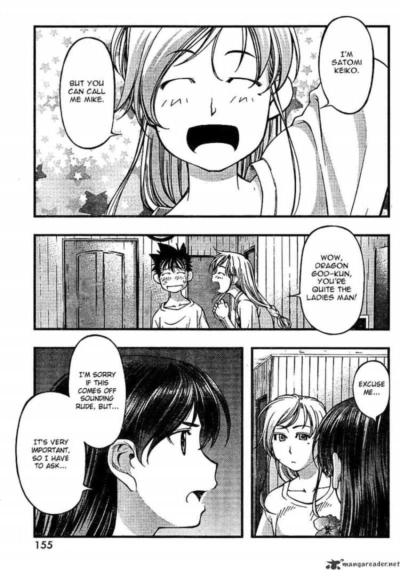 Umi No Misaki Chapter 64 #15