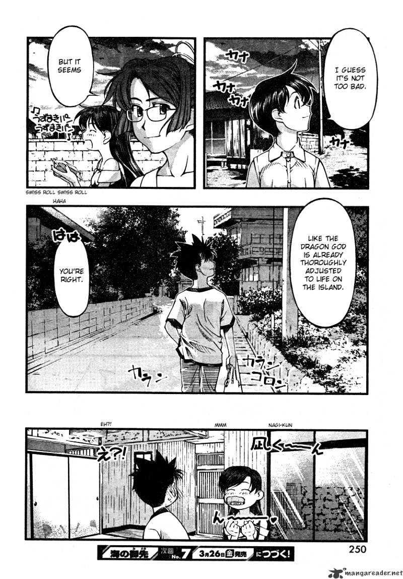 Umi No Misaki Chapter 62 #20