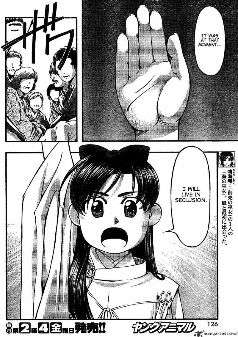 Umi No Misaki Chapter 36 #7