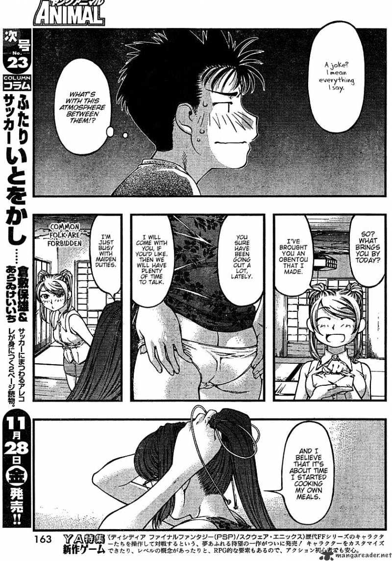 Umi No Misaki Chapter 37 #17