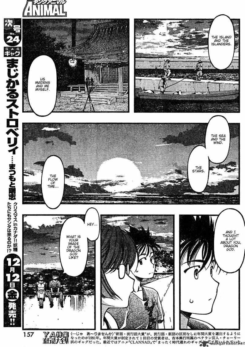 Umi No Misaki Chapter 38 #13