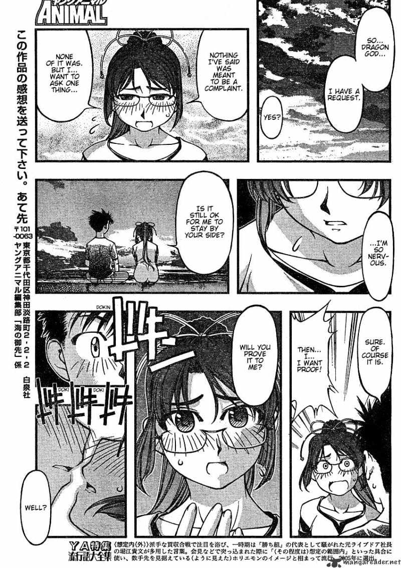 Umi No Misaki Chapter 38 #17