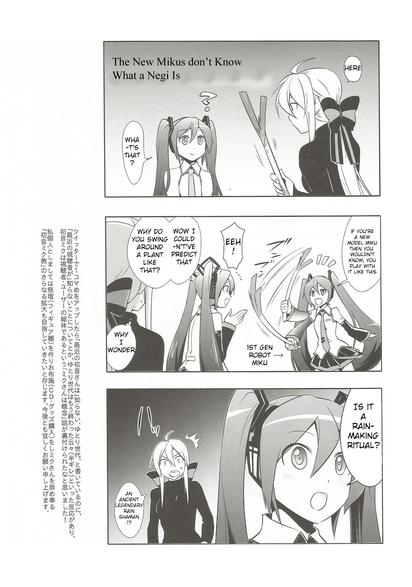 Negi Playful Miku Chapter 0 #16