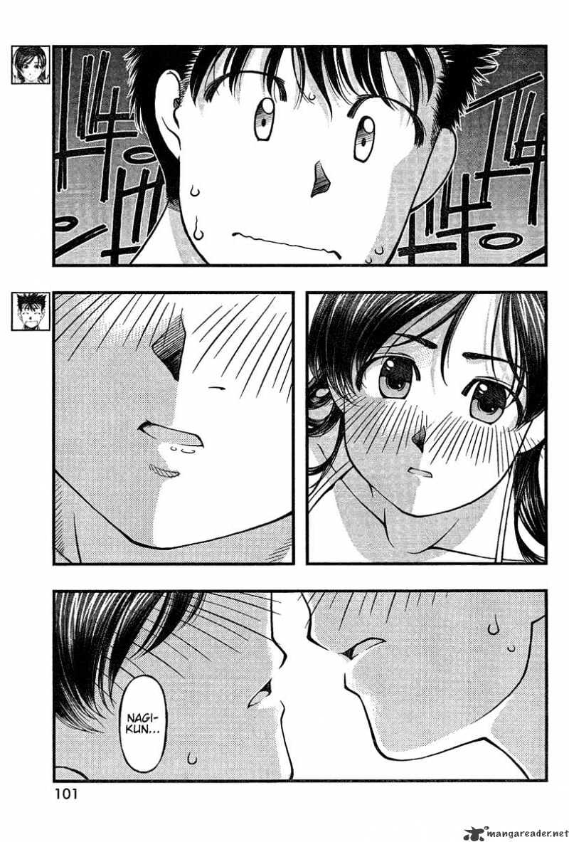 Umi No Misaki Chapter 33 #3