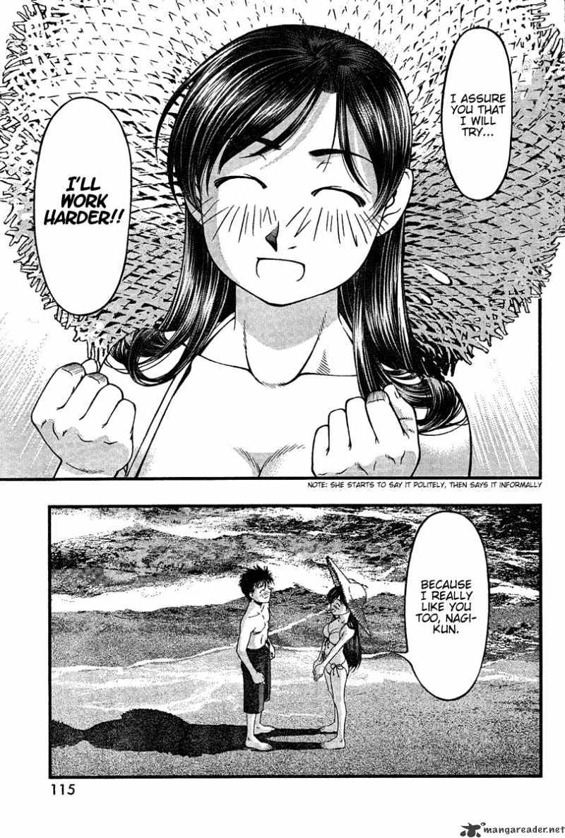 Umi No Misaki Chapter 33 #17