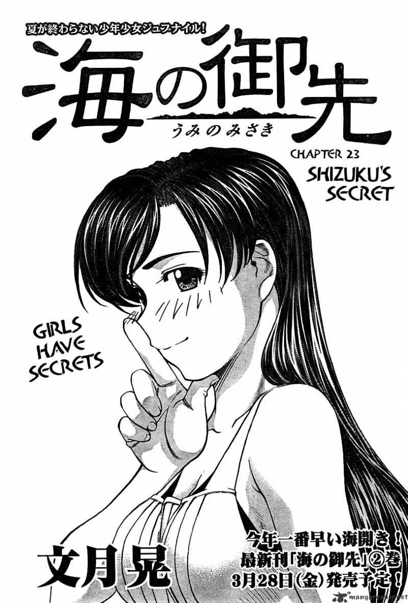 Umi No Misaki Chapter 23 #1