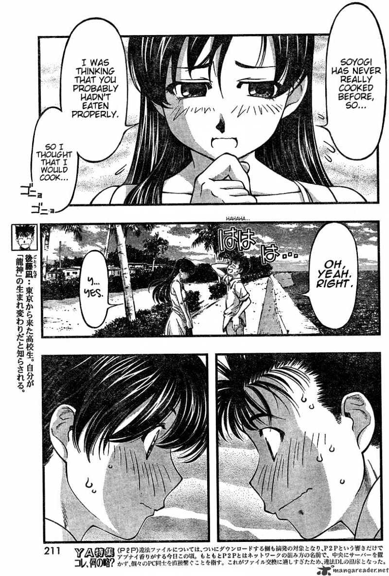 Umi No Misaki Chapter 23 #3