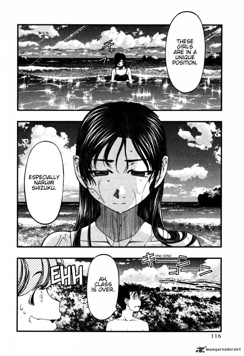 Umi No Misaki Chapter 15 #12