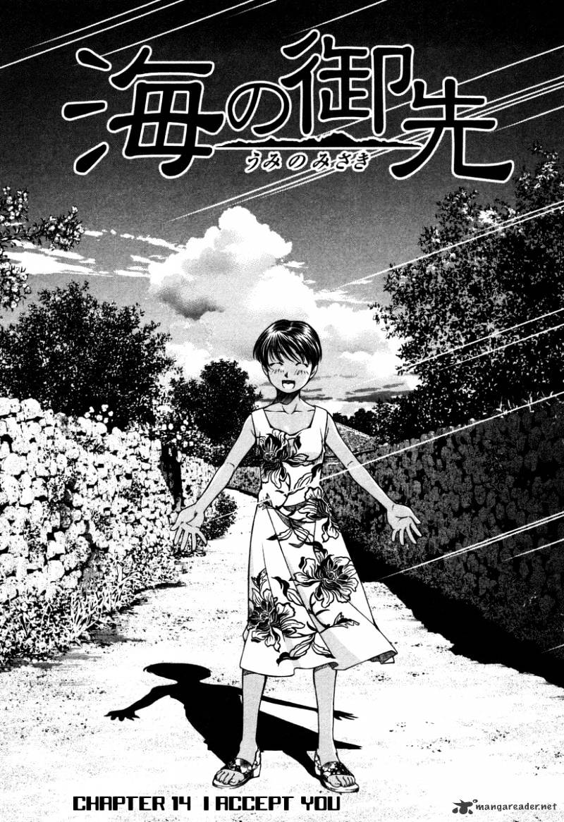 Umi No Misaki Chapter 14 #1