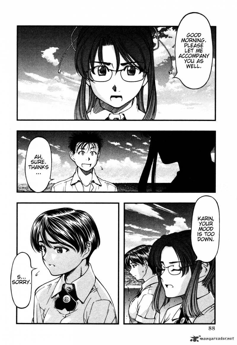 Umi No Misaki Chapter 14 #4