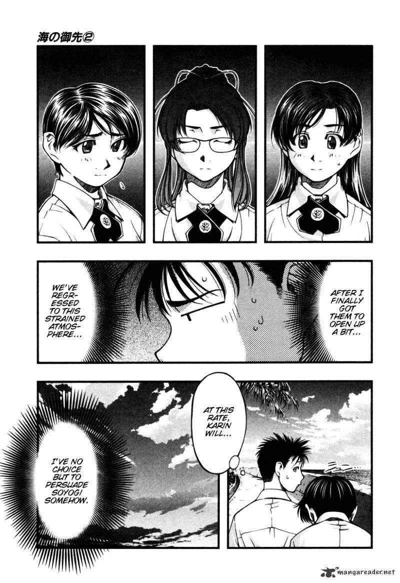 Umi No Misaki Chapter 14 #5