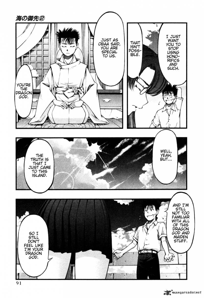 Umi No Misaki Chapter 14 #7