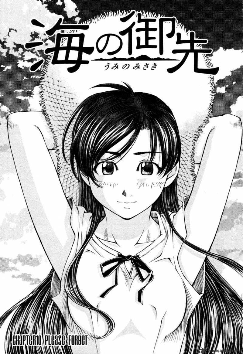 Umi No Misaki Chapter 10 #7