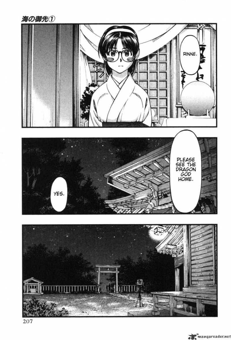 Umi No Misaki Chapter 9 #15