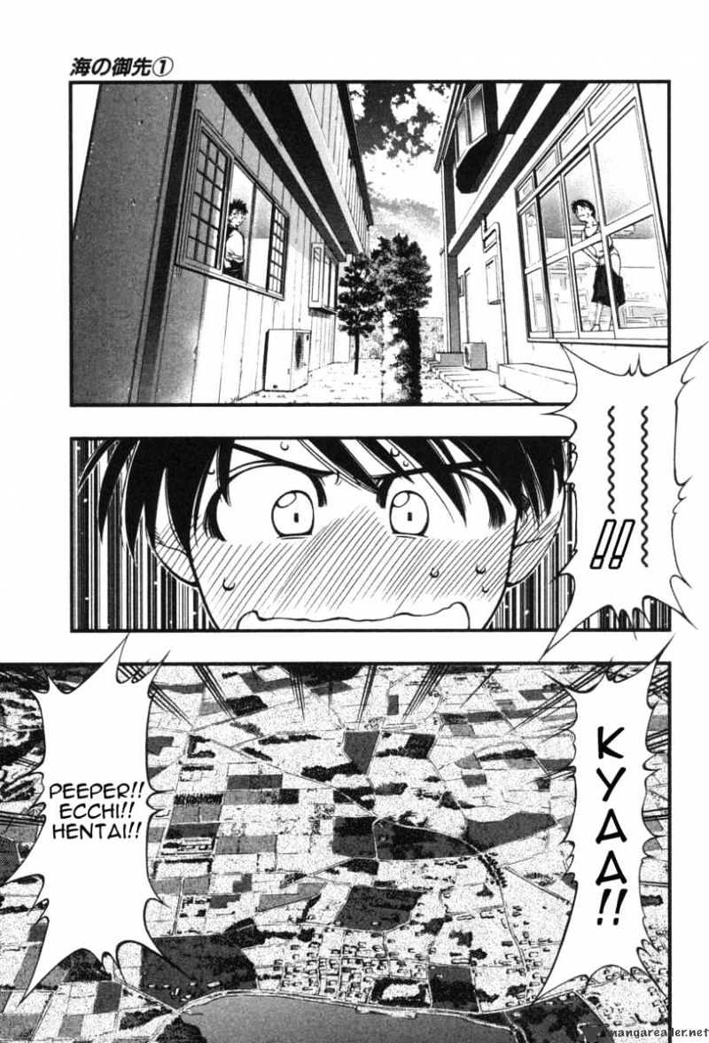 Umi No Misaki Chapter 3 #7