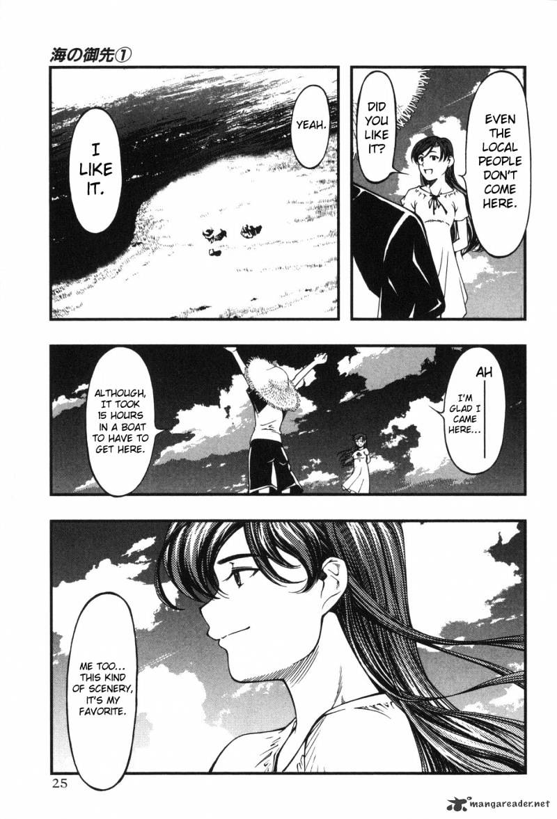 Umi No Misaki Chapter 1 #27