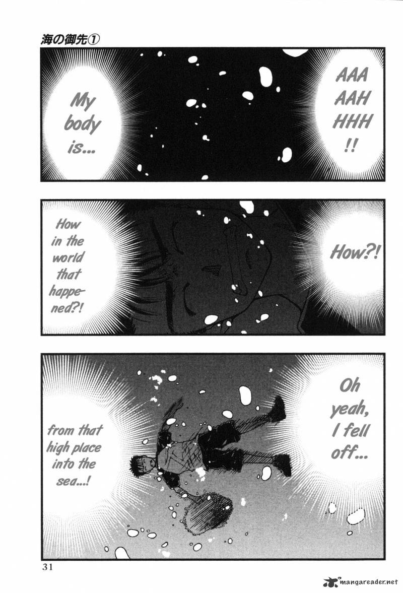 Umi No Misaki Chapter 1 #33