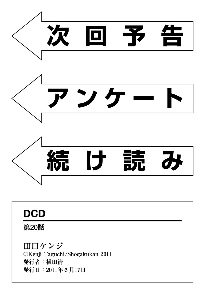 Dcd Chapter 20 #34