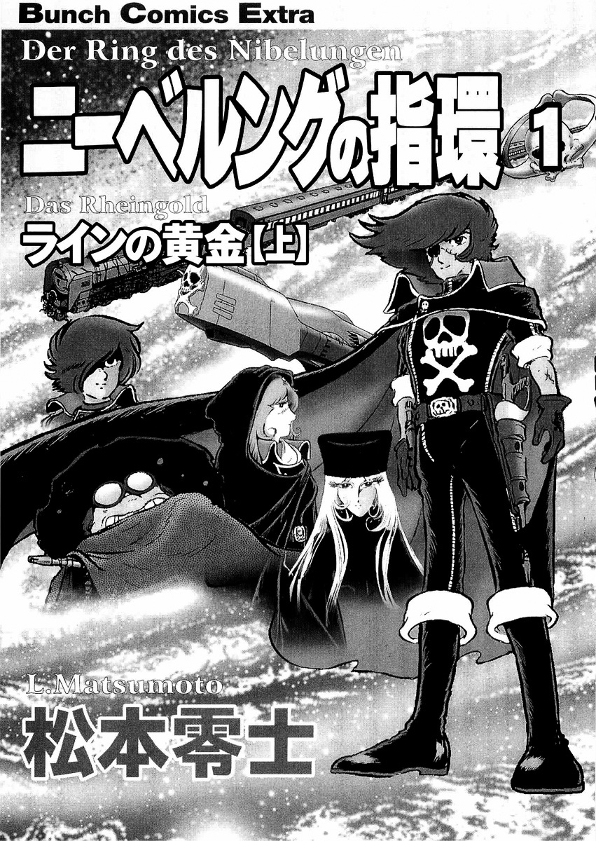 Nibelung No Yubiwa Chapter 1 #3