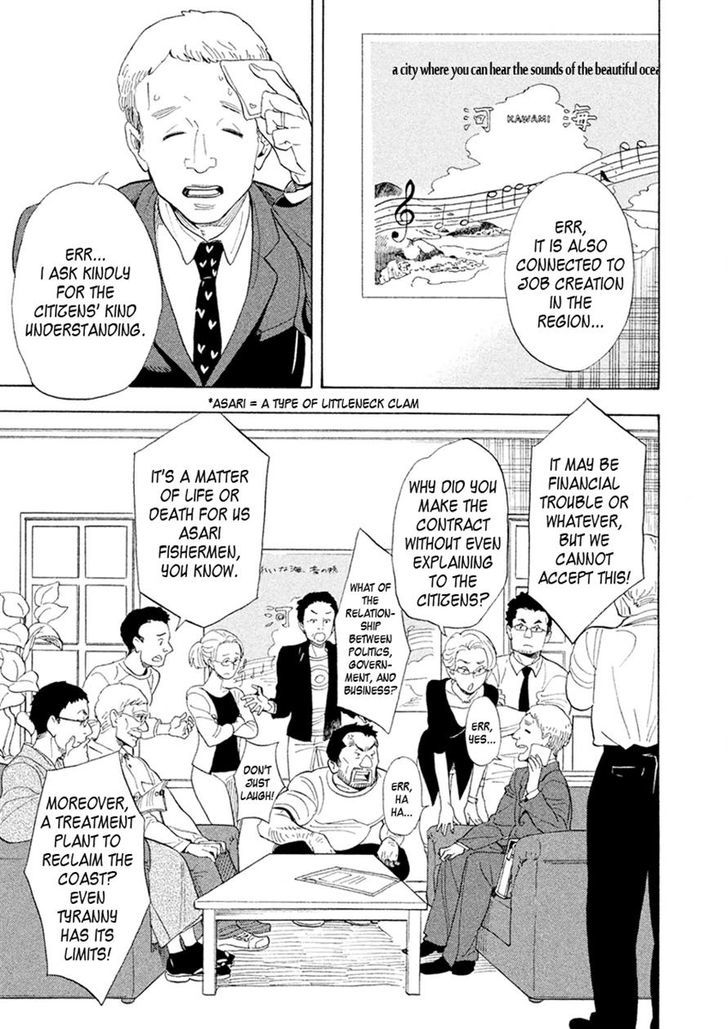 Shounen Note Chapter 27 #17