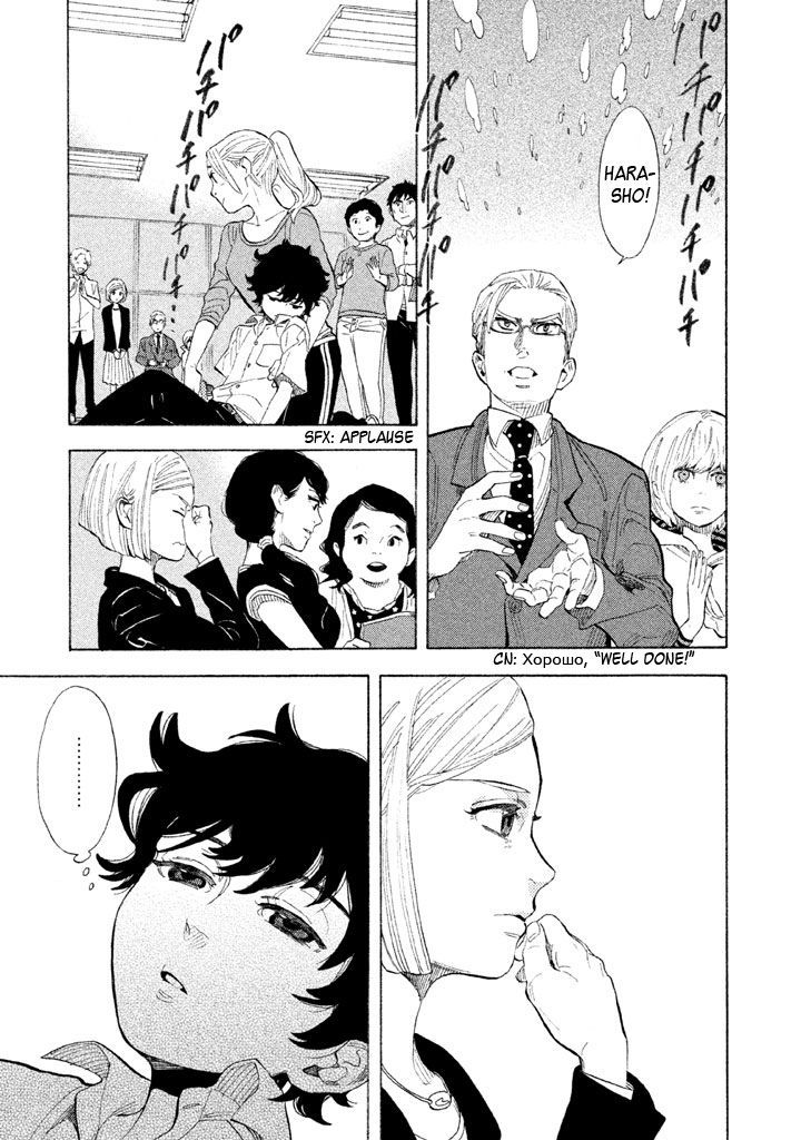 Shounen Note Chapter 12 #21