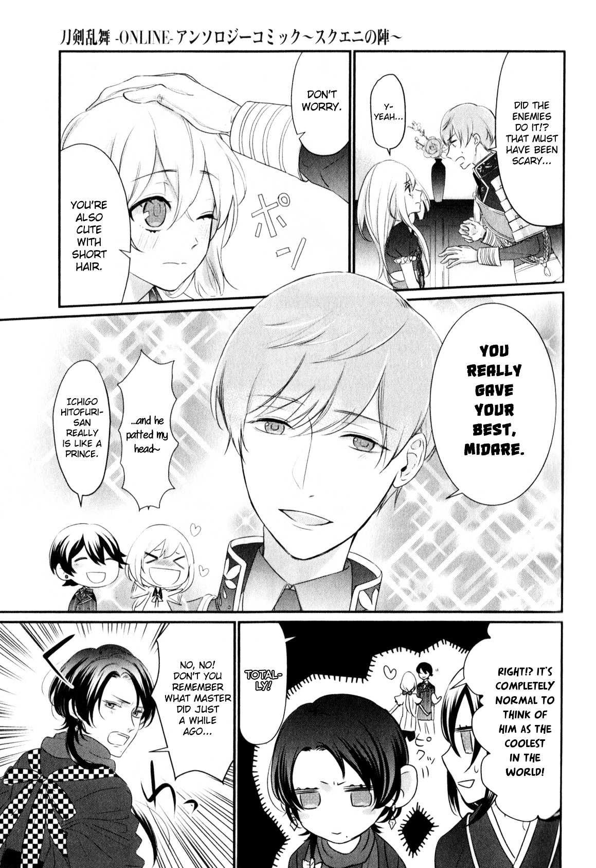 Touken Ranbu Anthology ~ Sqex Formation ~ Chapter 16 #3