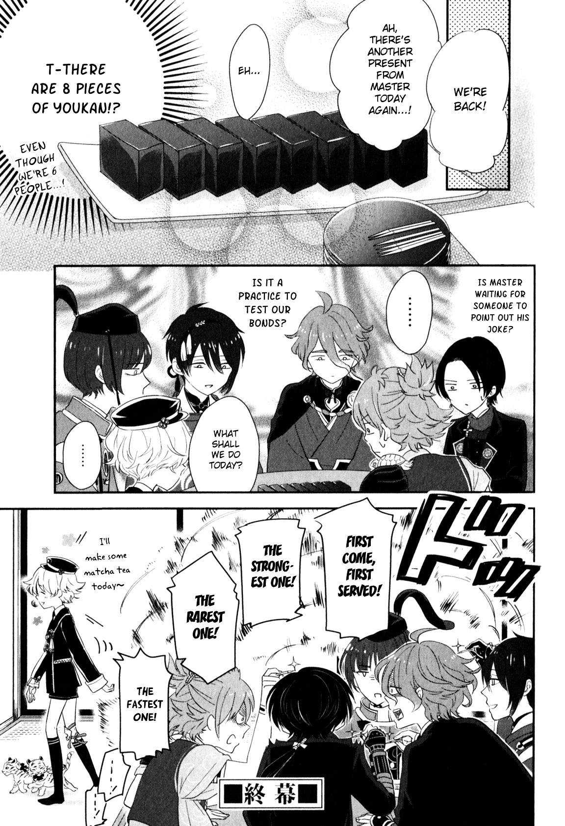 Touken Ranbu Anthology ~ Sqex Formation ~ Chapter 15 #7