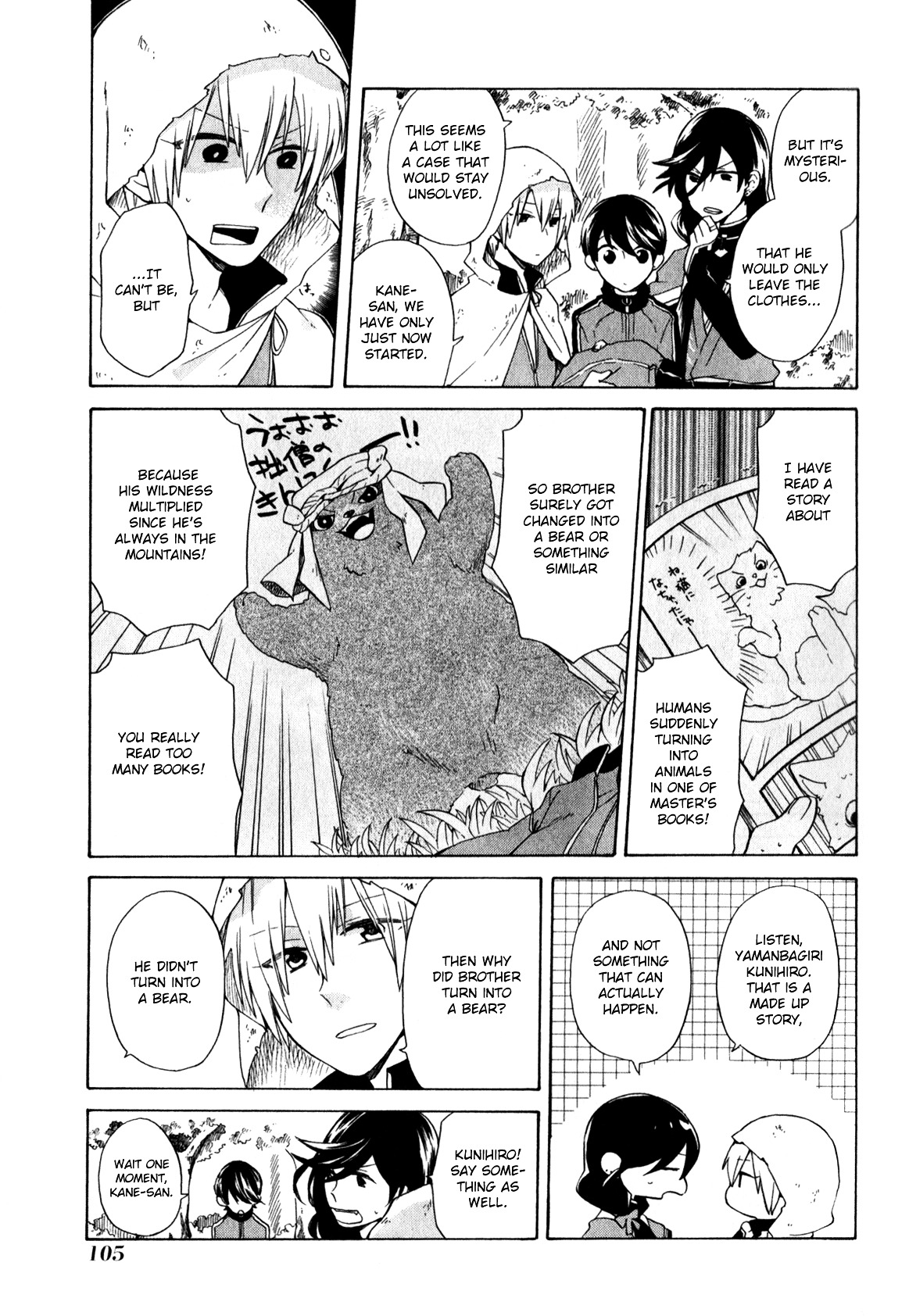 Touken Ranbu Anthology ~ Sqex Formation ~ Chapter 9 #7