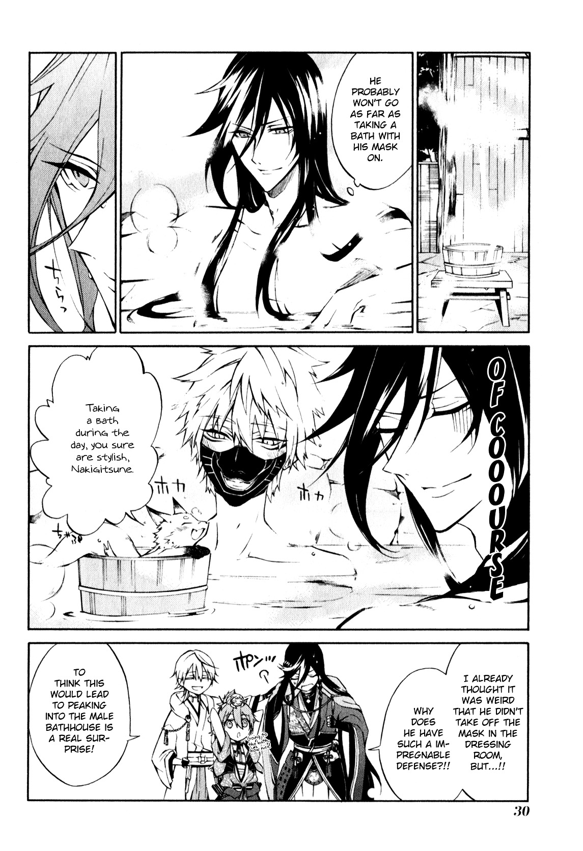 Touken Ranbu Anthology ~ Sqex Formation ~ Chapter 2 #4