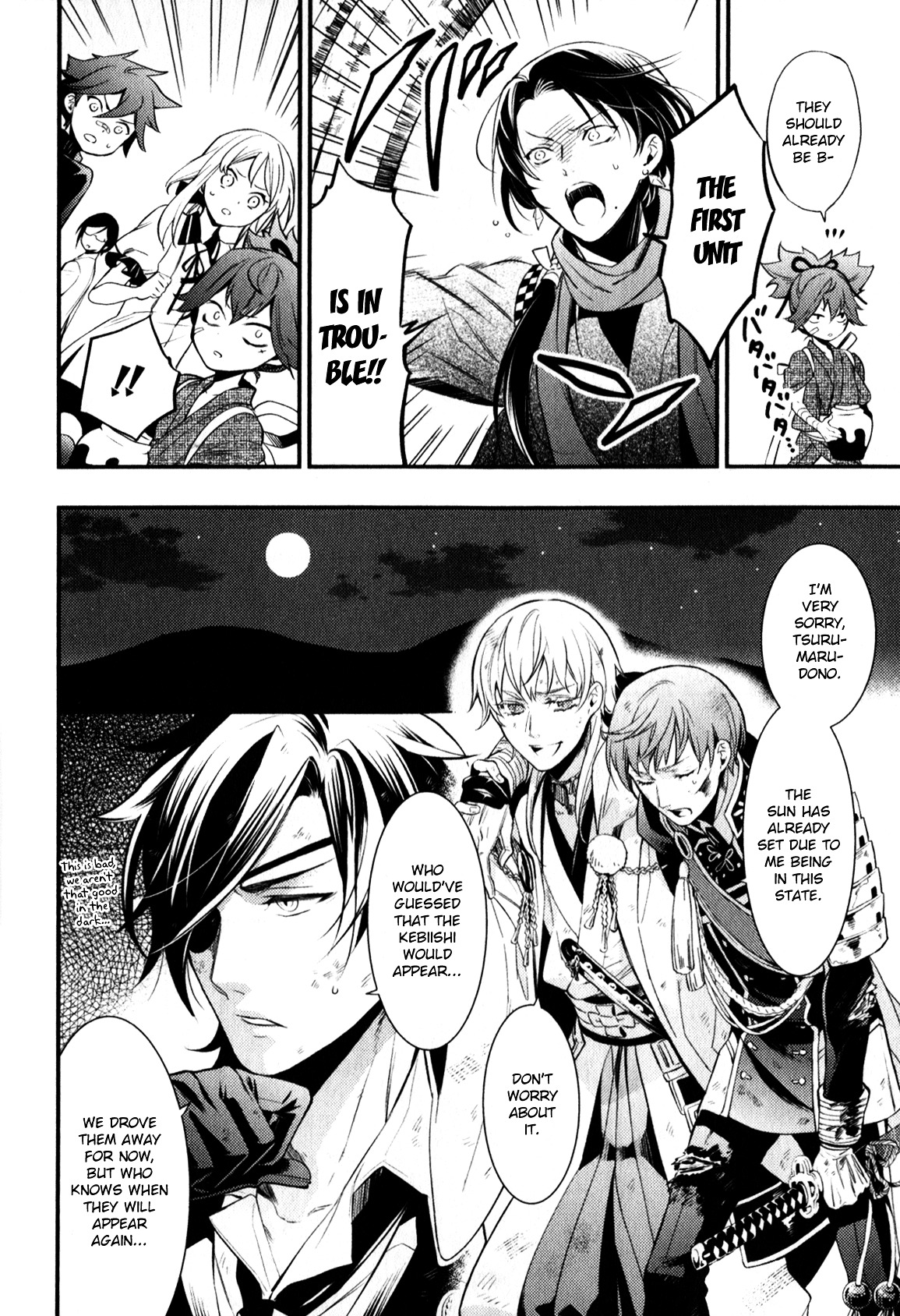 Touken Ranbu Anthology ~ Sqex Formation ~ Chapter 1 #4