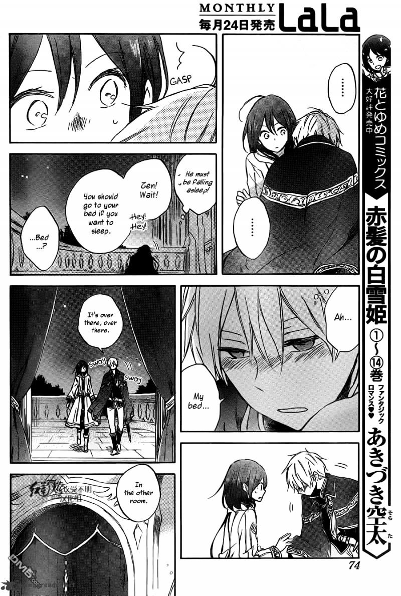 Ginsekai No Shoumei Chapter 1.1 #7