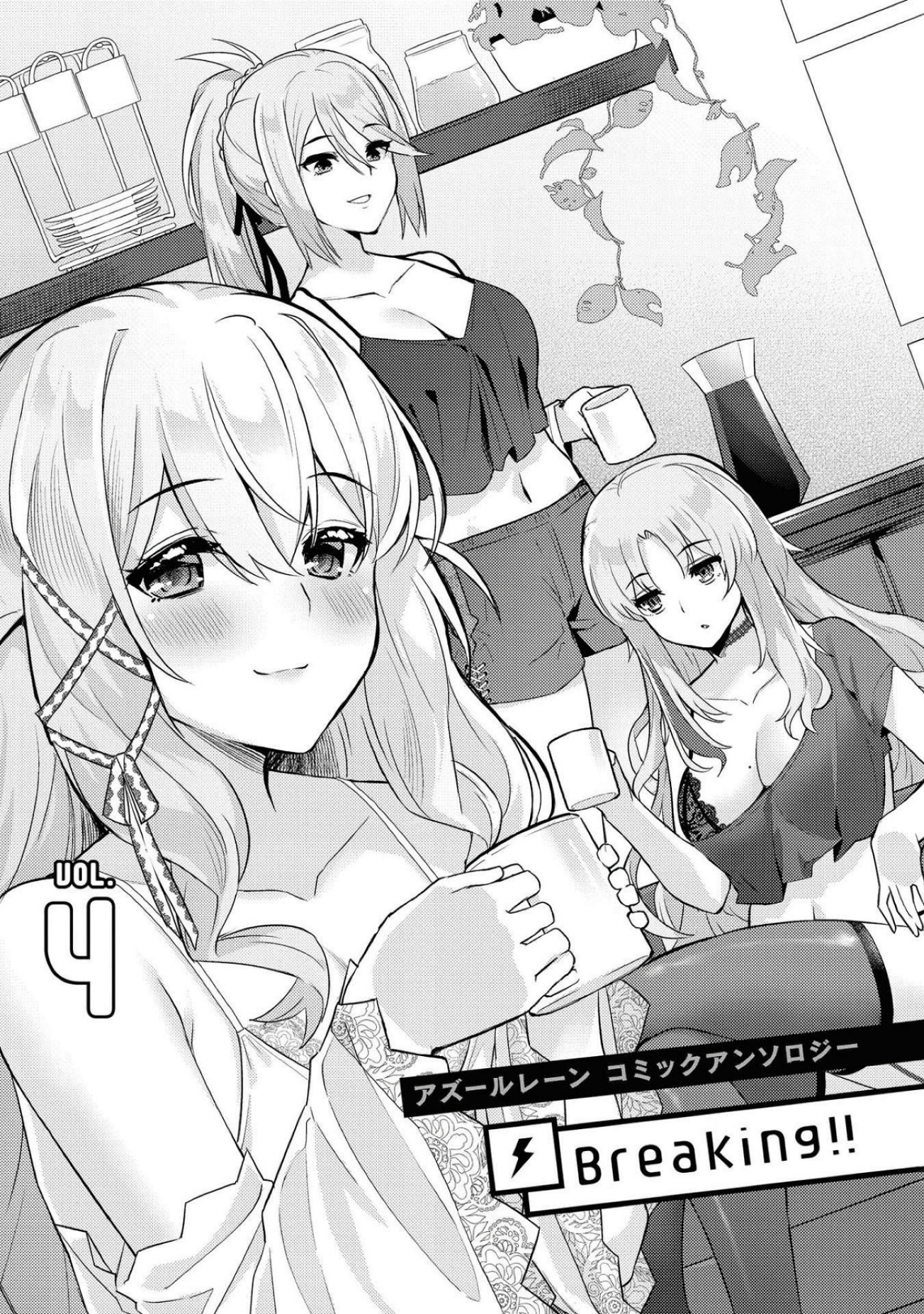 Azur Lane Comic Anthology Breaking!! Chapter 41 #5