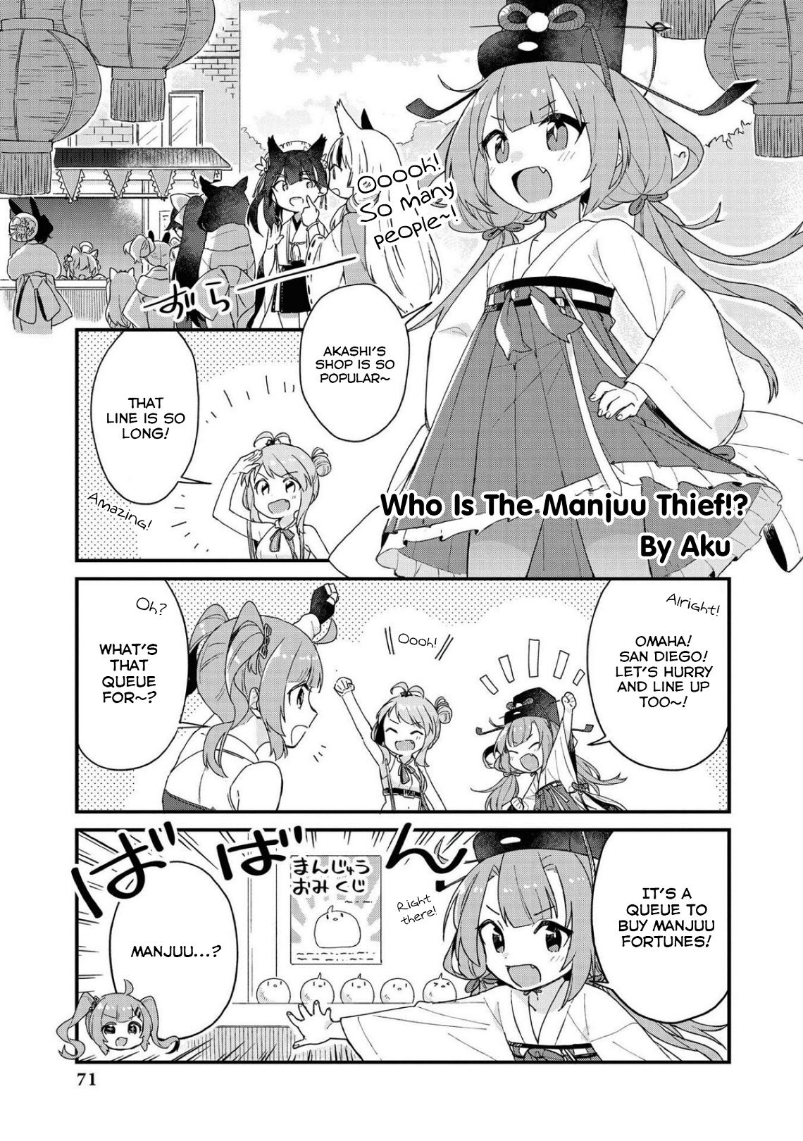 Azur Lane Comic Anthology Breaking!! Chapter 34 #1